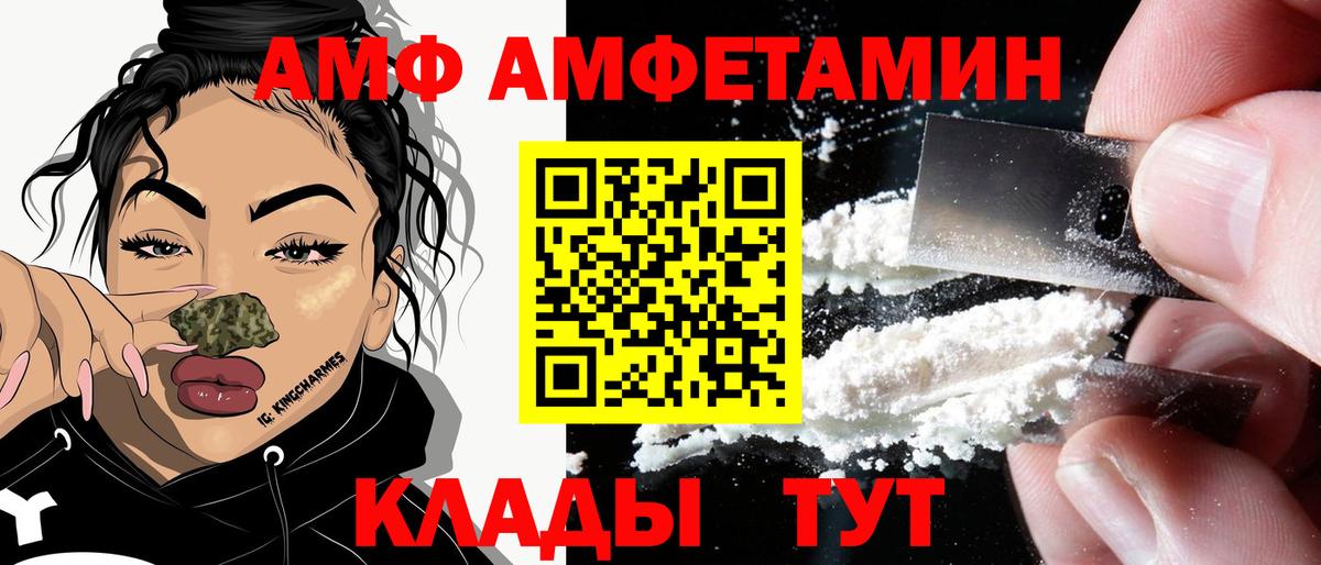 Нефтекамск  Амфетамин Premium  Вход с VPN 