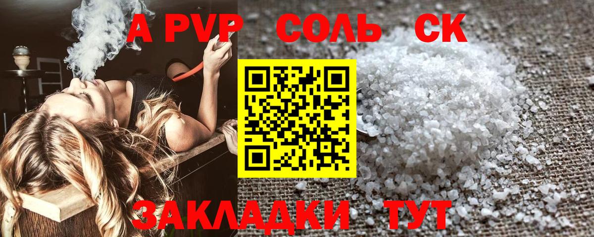 Alfa_PVP Соль  Вход с VPN  купить   APVP крисы CK  Нефтекамск 