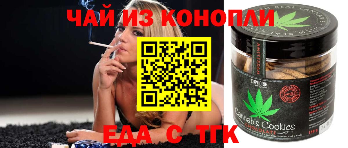 Нефтекамск  Cannafood конопля  Вход с VPN 