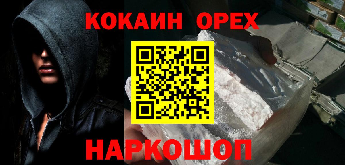 наркошоп  Вход с VPN  Нефтекамск  COCAIN Columbia  Кокаин 98%  КОКАИН 