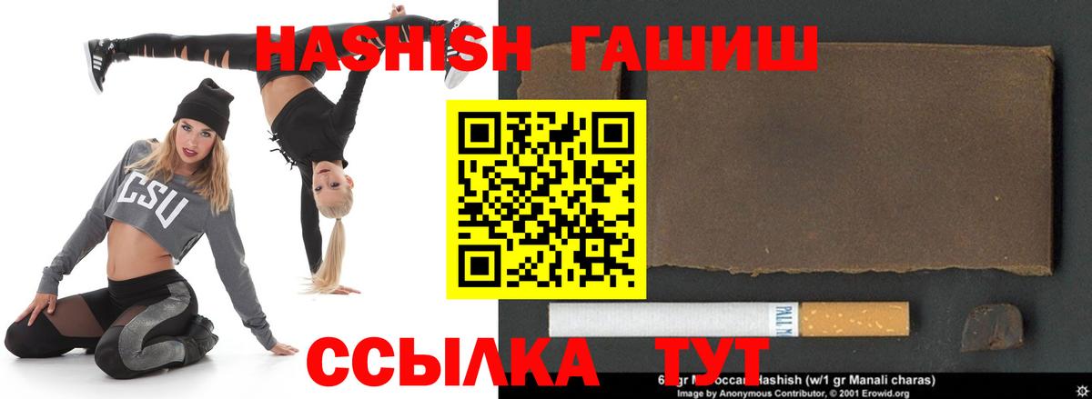 Гашиш гашик Нефтекамск