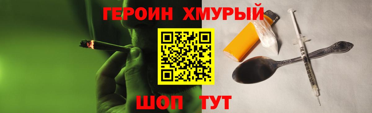 ГЕРОИН Афган Нефтекамск