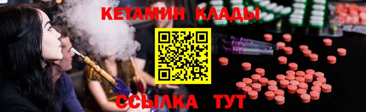 КЕТАМИН ketamine Нефтекамск