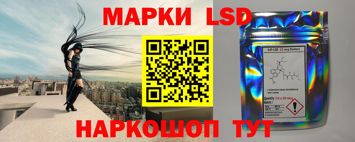 ЛСД экстази кислота Нефтекамск
