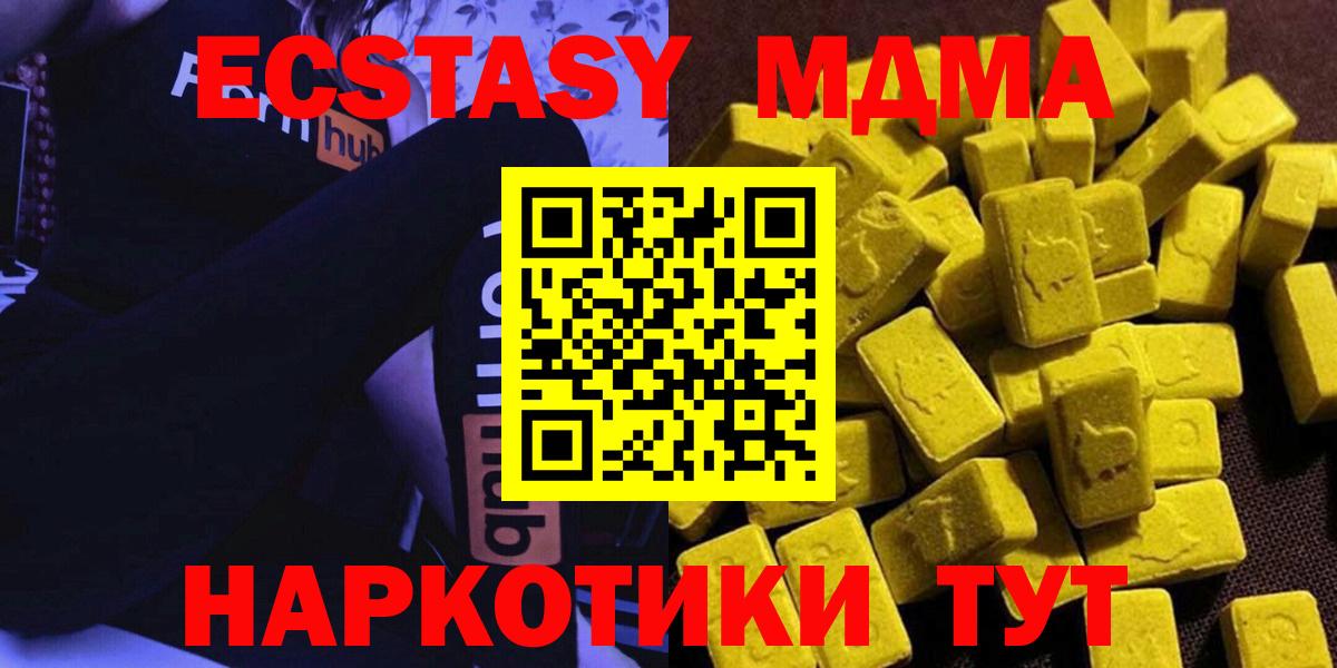 МДМА  MDMA crystal  Нефтекамск  Вход с VPN  MDMA Molly 