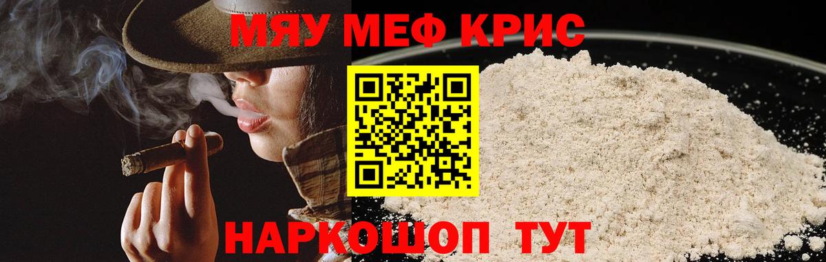 гидра сайт  МЯУ-МЯУ мука  Нефтекамск  Вход с VPN  МЕФ мука  Меф 