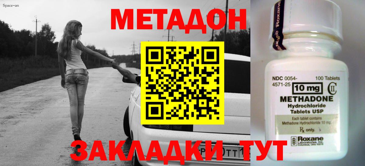 Нефтекамск  Метадон кристалл  mega ONION  Вход с VPN 