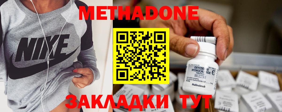 Метадон VHQ Нефтекамск