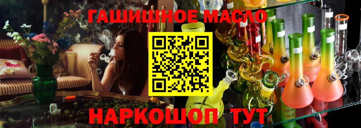 Дистиллят ТГК гашишное масло Нефтекамск