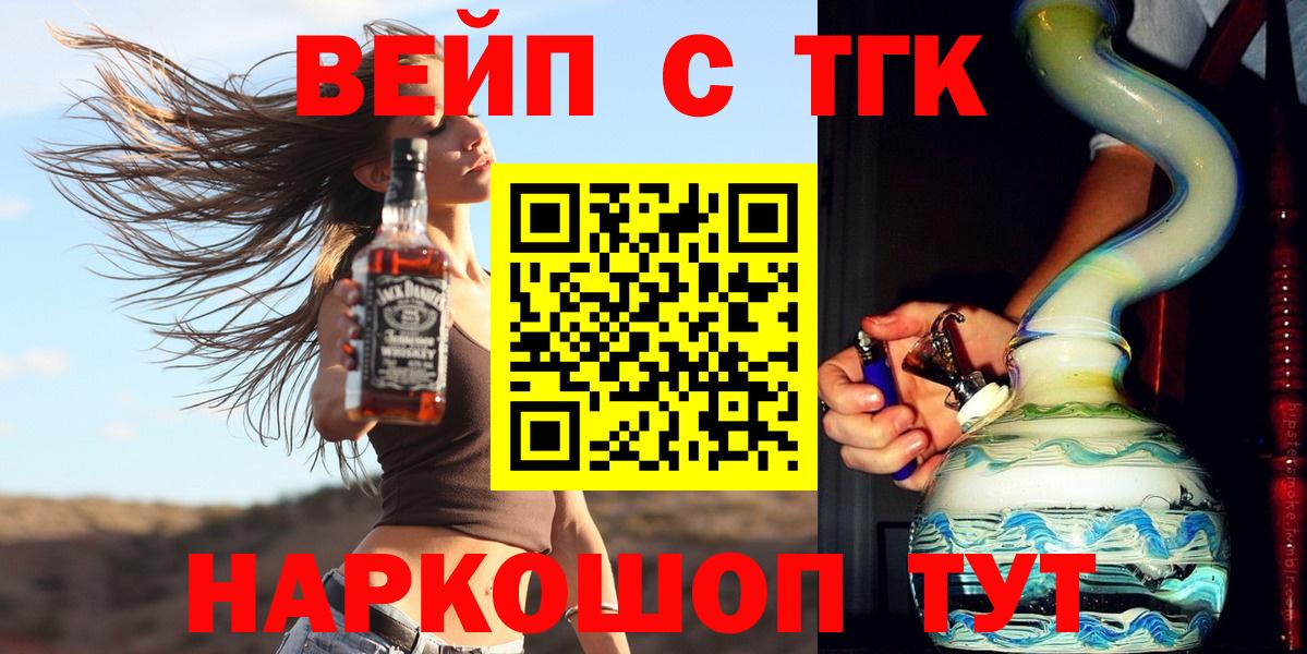Нефтекамск  ТГК THC oil  Вход с VPN 